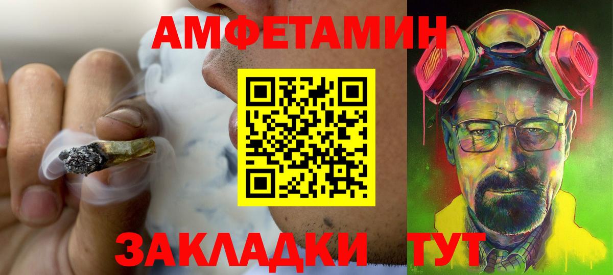 Амфетамин  KRAKEN маркетплейс  Корсаков  Amphetamine VHQ  Вход с VPN 