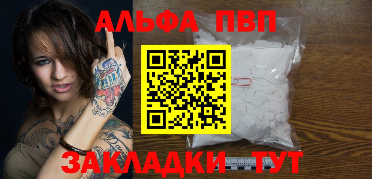 Alpha-PVP Crystall  APVP крисы CK  что такое   APVP  А ПВП VHQ  Вход с VPN  Корсаков 