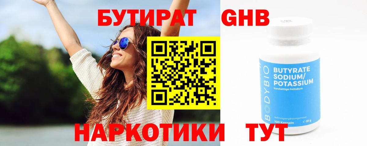 Корсаков  Бутират Butirat  Вход с VPN 