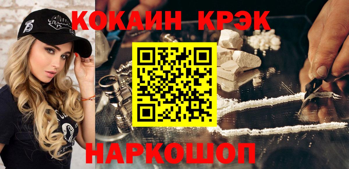 Cocaine Перу  COCAIN  Вход с VPN  Корсаков  Кокаин VHQ 