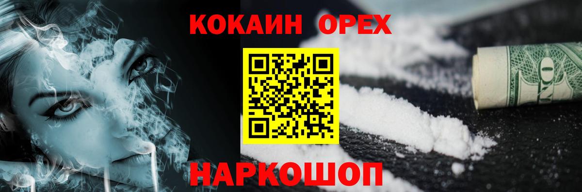 COCAIN FishScale Корсаков