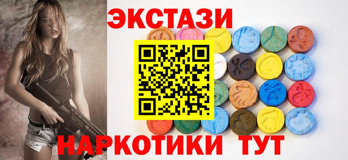 Ecstasy 280мг Корсаков