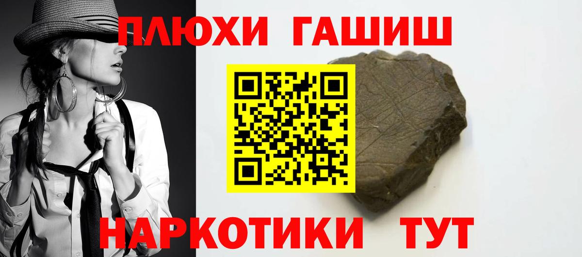 Корсаков  ГАШИШ AMNESIA HAZE  ГАШИШ хэш  ГАШИШ  Вход с VPN 
