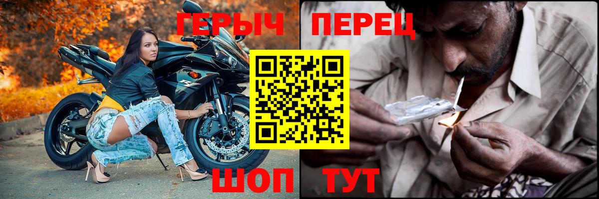 Героин белый Корсаков