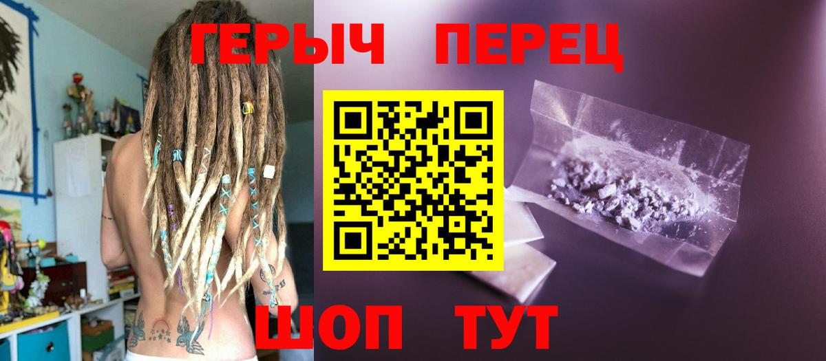ГЕРОИН афганец  ГЕРОИН  Корсаков  Вход с VPN 
