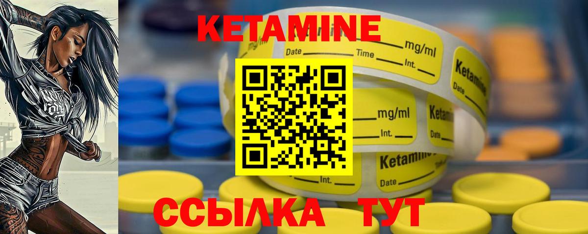 Кетамин VHQ  Вход с VPN  Корсаков  Кетамин VHQ 