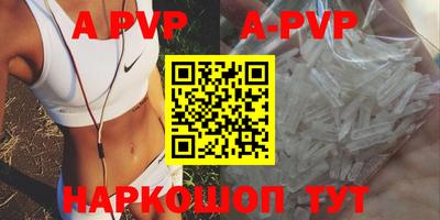 альфа пвп Кингисепп