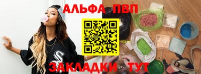 альфа пвп Кингисепп