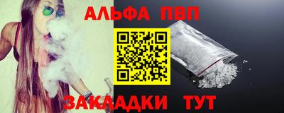 альфа пвп Кингисепп