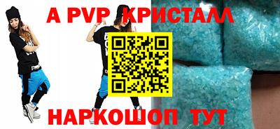 альфа пвп Кингисепп