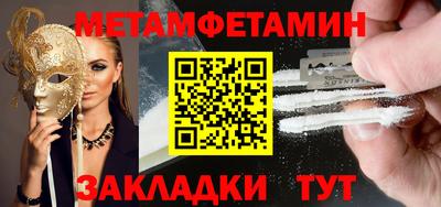 метамфетамин Кимры