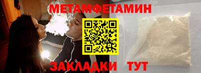 метамфетамин Кимры
