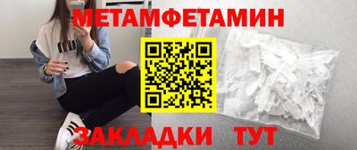 метамфетамин Кимры
