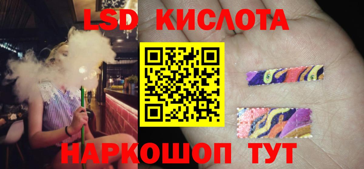 Корсаков  LSD-25 экстази кислота  Вход с VPN 