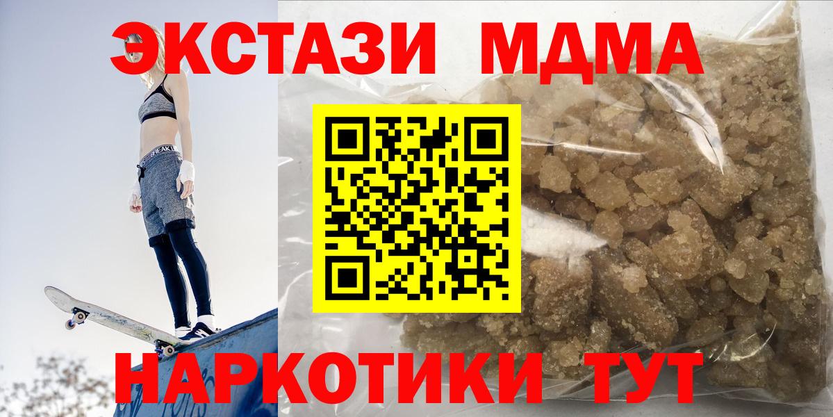 Корсаков  MDMA кристаллы  Вход с VPN  МДМА VHQ 