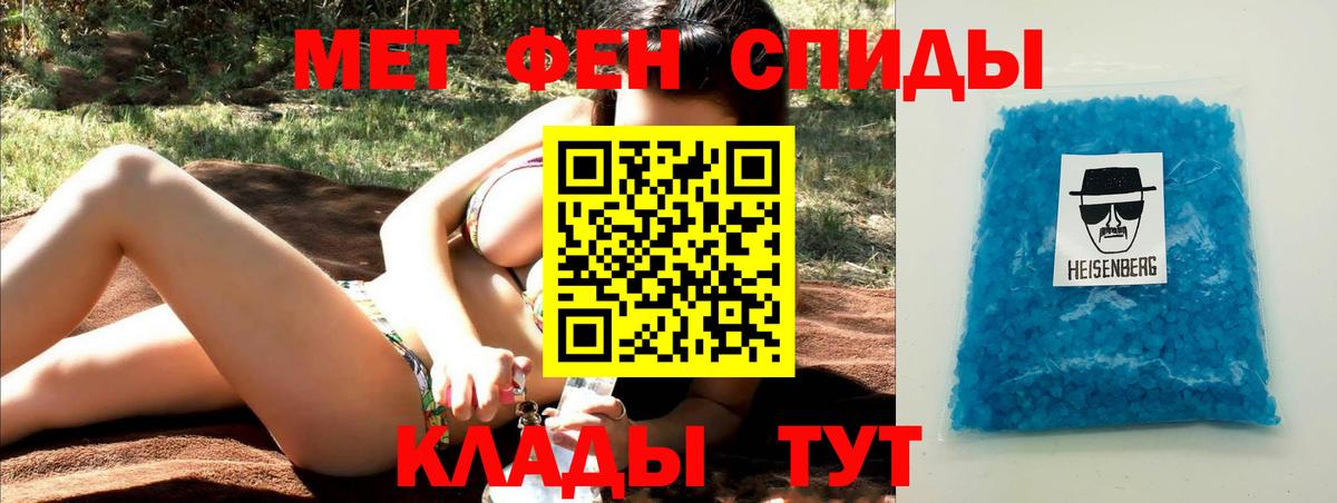 МЕТАМФЕТАМИН Декстрометамфетамин 99.9% Корсаков