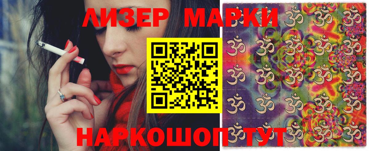 Корсаков  Марки N-bome 1,5мг  Вход с VPN 