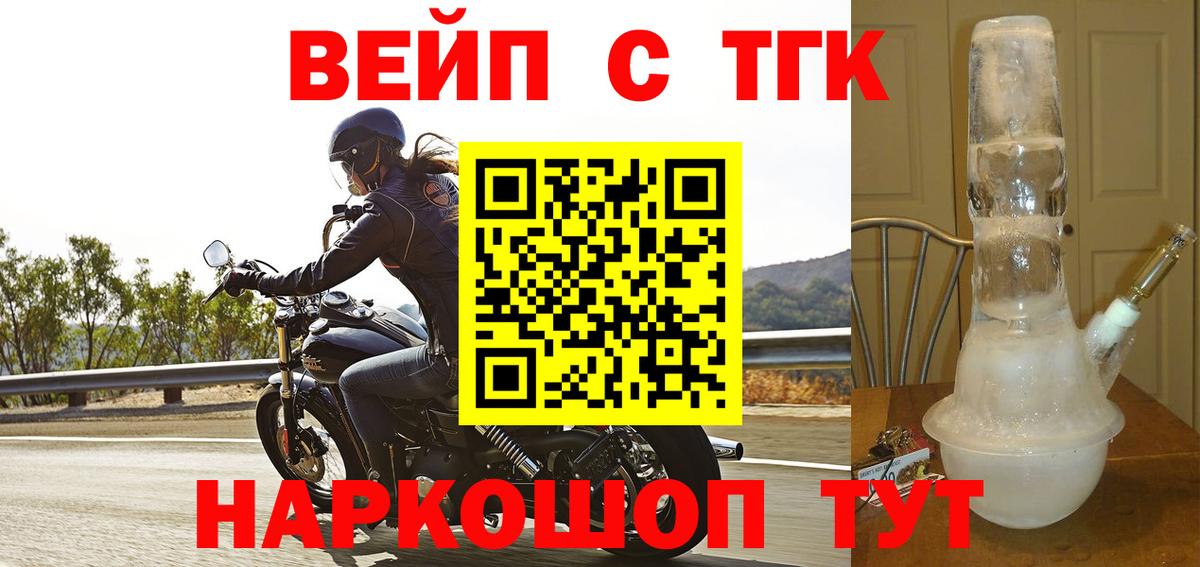 наркота  Дистиллят ТГК жижа  Вход с VPN  Корсаков  Дистиллят ТГК концентрат 
