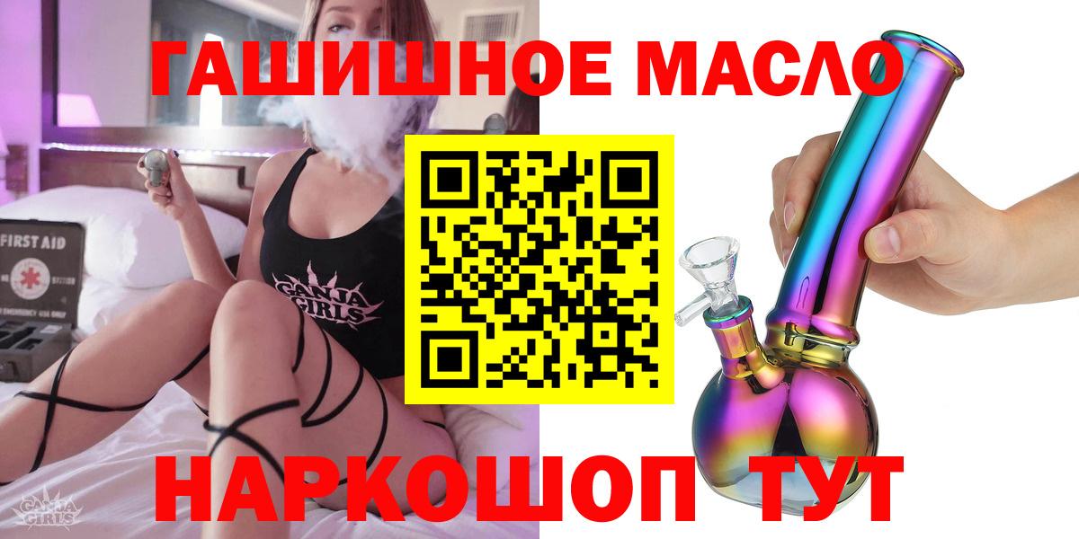 Дистиллят ТГК гашишное масло Корсаков